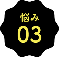 悩める生徒たちに贈る　坂本先生からのアドバイス