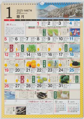 No.E551 歳時記カレンダー