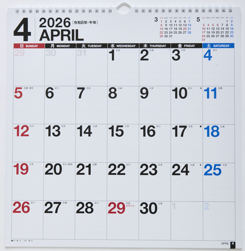 No.T11エコカレンダー壁掛