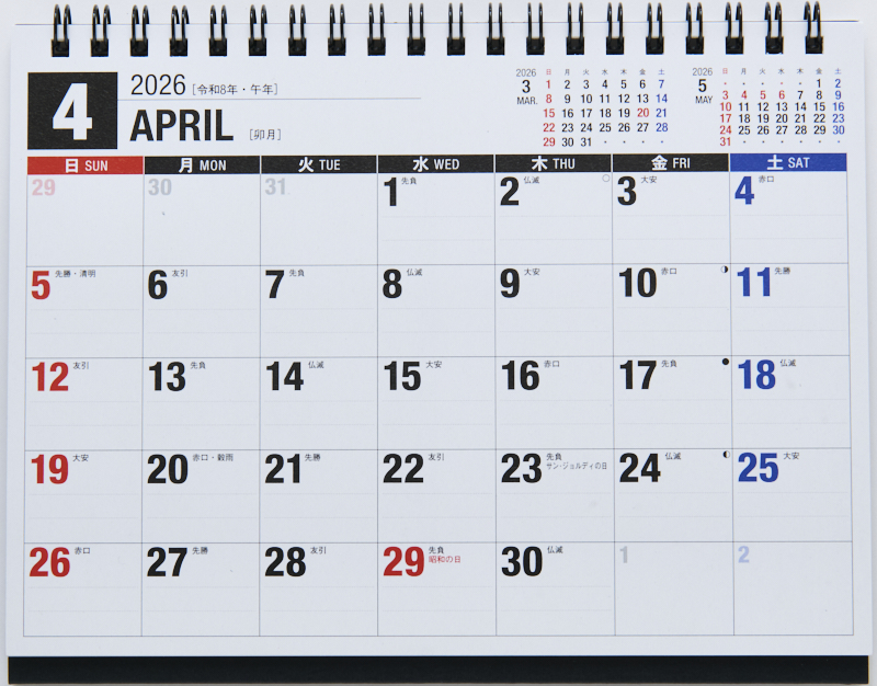 No.T154エコカレンダー卓上