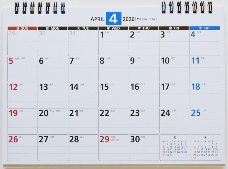 No.T157エコカレンダー卓上