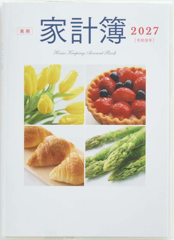 No.25 実用家計簿