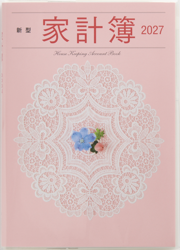 No.26 新型家計簿