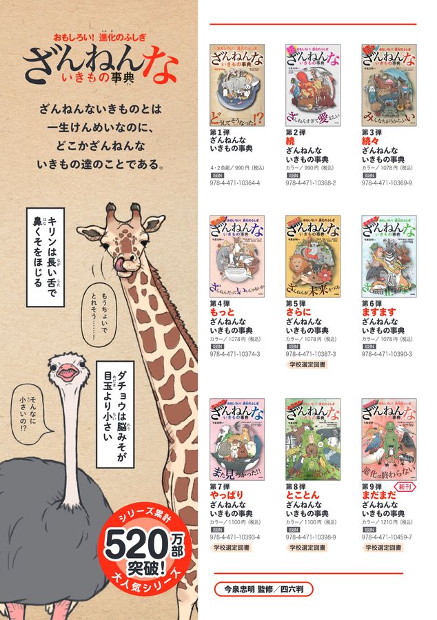 2025年版出版目録