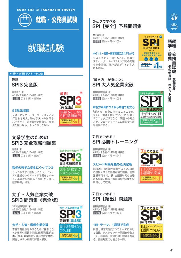 2025年版出版目録