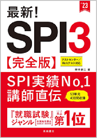 就活も高橋 高橋書店