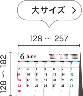 カレンダー 高橋書店