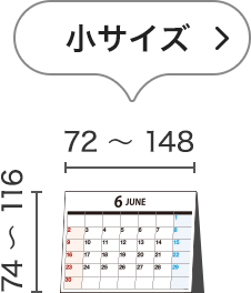 カレンダー 高橋書店