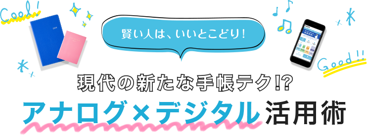 手帳 高橋書店 高橋書店