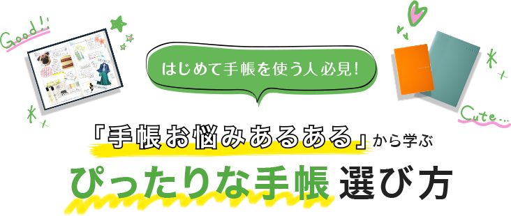 手帳 高橋書店 高橋書店