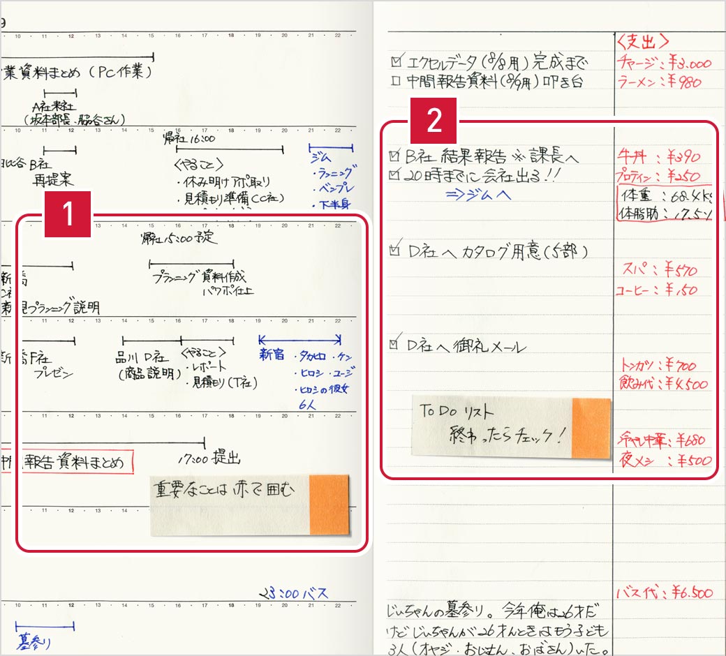 仕事メインタイプ ウィークリー利用タイプ あなたのライフスタイルにあわせて手帳をさがそう 高橋書店 高橋書店