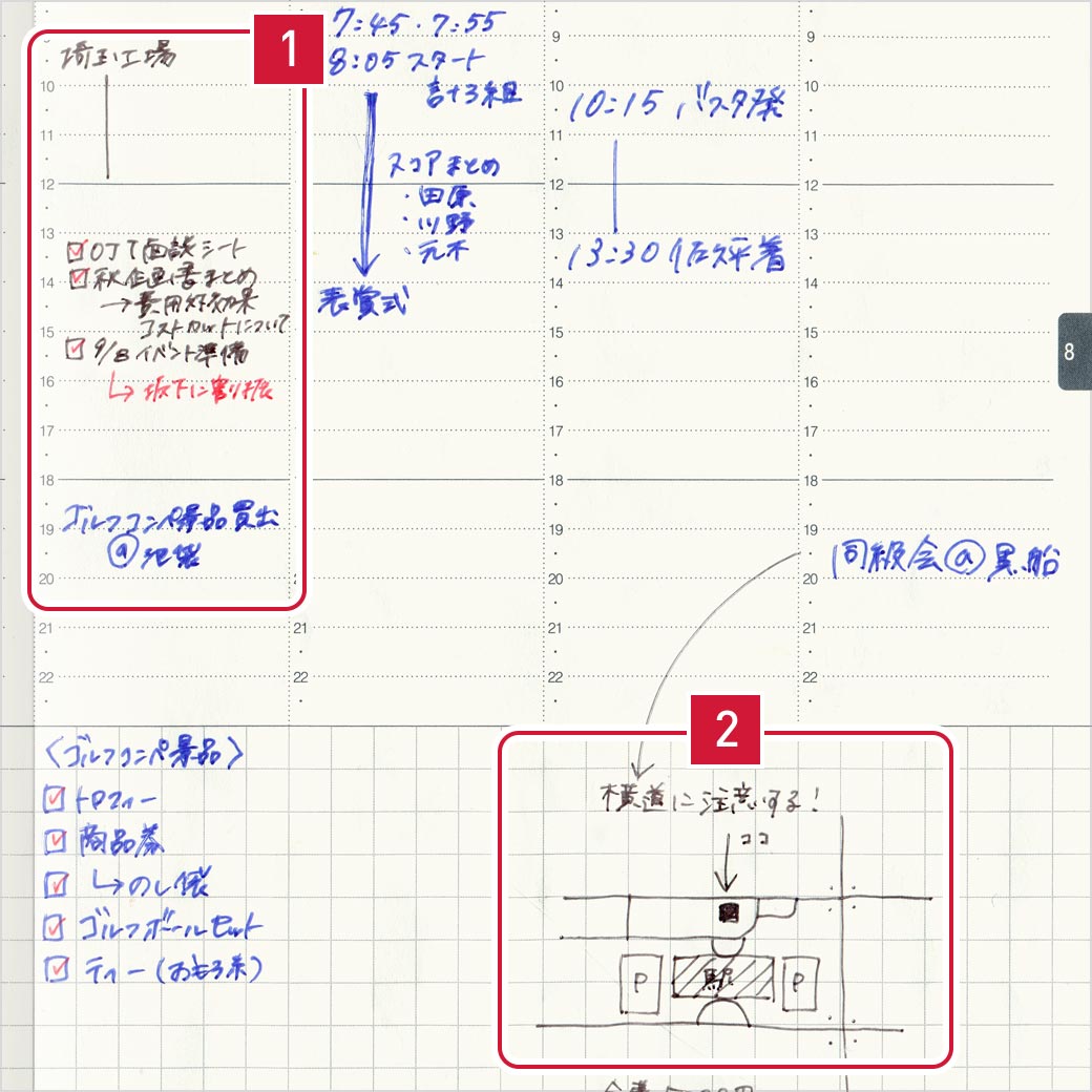 仕事メインタイプ ウィークリー利用タイプ あなたのライフスタイルにあわせて手帳をさがそう 高橋書店 高橋書店