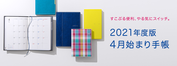 手帳 高橋書店 手帳 高橋書店