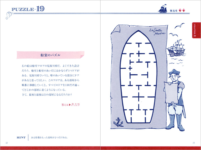 謎解きパズル 高橋書店 謎解きパズル 高橋書店