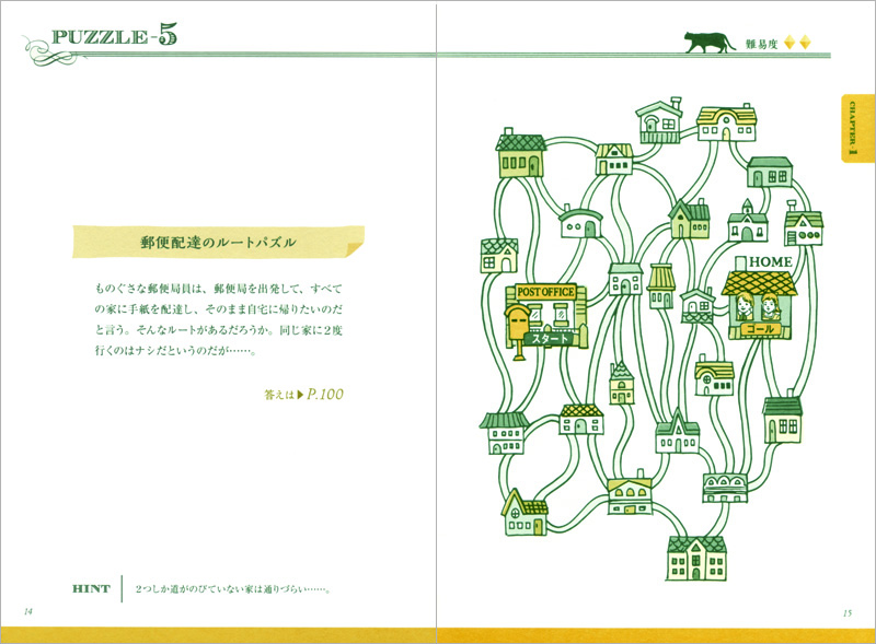 謎解きパズル トライアル 高橋書店