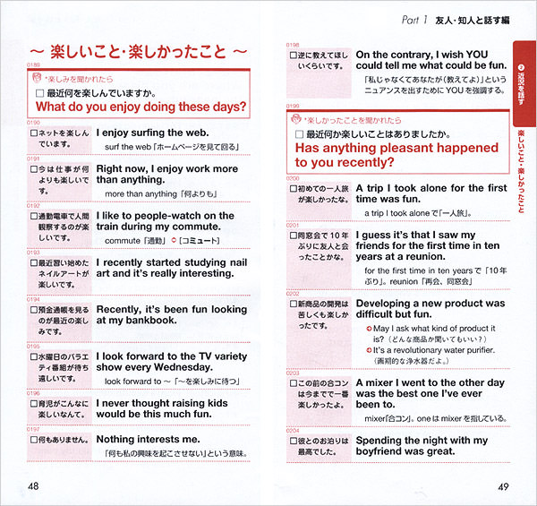 日常英会話辞典 高橋書店