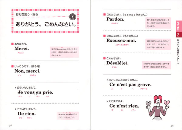 ありがとう フランス語 フランス語で流暢に「ありがとう」を伝える方法【ビジネスでも使える】｜温泉ペンギンのたしなみ【フランス語の文法・フランス語のフレーズ・フランス語の豆知識】