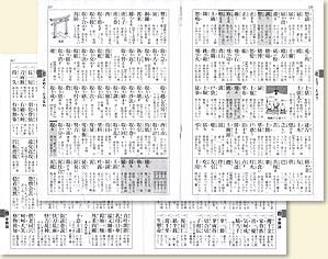 ど忘れ漢字、即着信！　とびきり便利な”ケータイ”字典