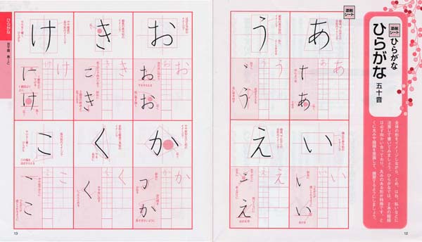 練習 ペン 字 あまり知られていない、ペン字のお手本が無料で手に入る場所