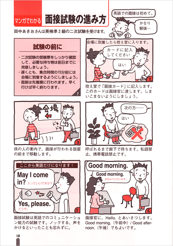 英検準2級二次試験完全模試 高橋書店 英検準2級二次試験完全模試 高橋書店