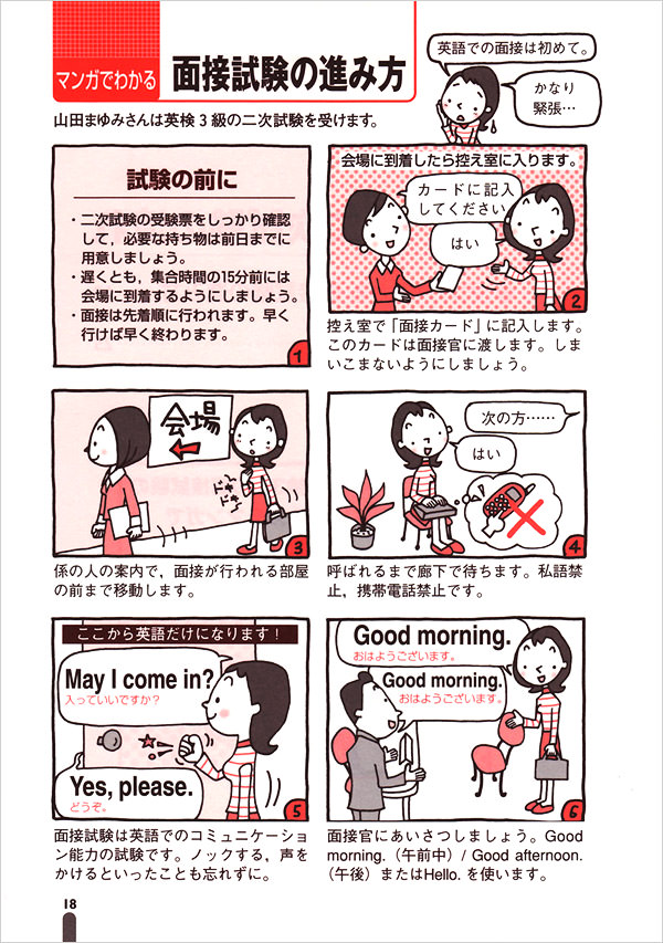 2 試験 次 時間 英 検