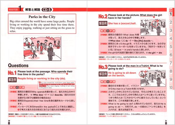 英 検 三 級 二 次 試験 過去 問