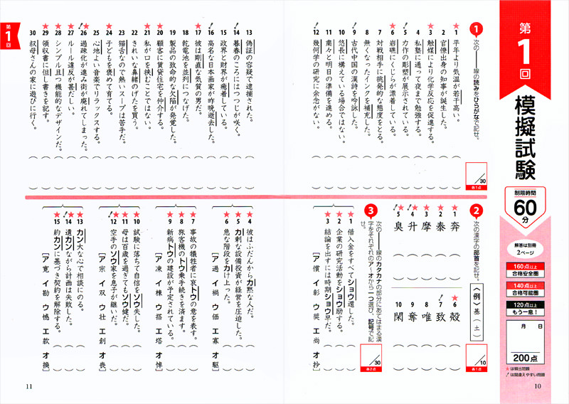 100 Epic Best一般 常識 漢字 よく 出る 最高のぬりえ