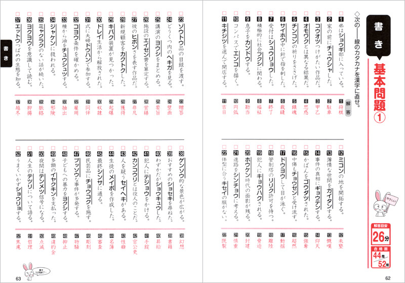 三 漢 問 過去 検 級 過去問ドットコム