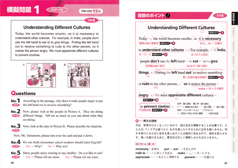 英語検定3級 過去問