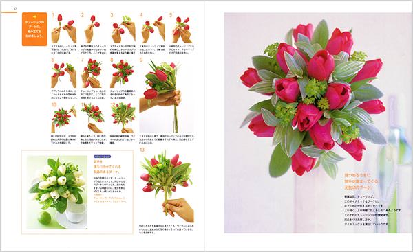 ブーケ基礎レッスン 高橋書店 ブーケ基礎レッスン 高橋書店