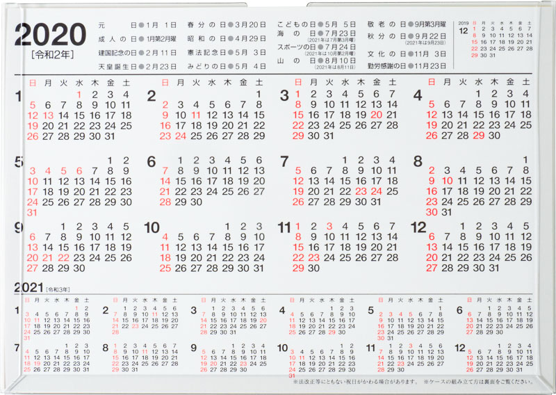 カレンダー 月 曜日 2 六 2020