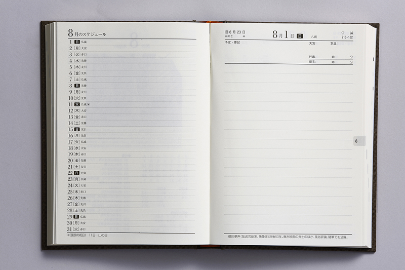 No 11 中型横線当用新日記 高橋書店 No 11 中型横線当用新日記 高橋書店
