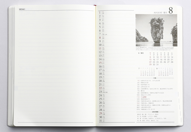No 55 業務日誌 エンジ 高橋書店