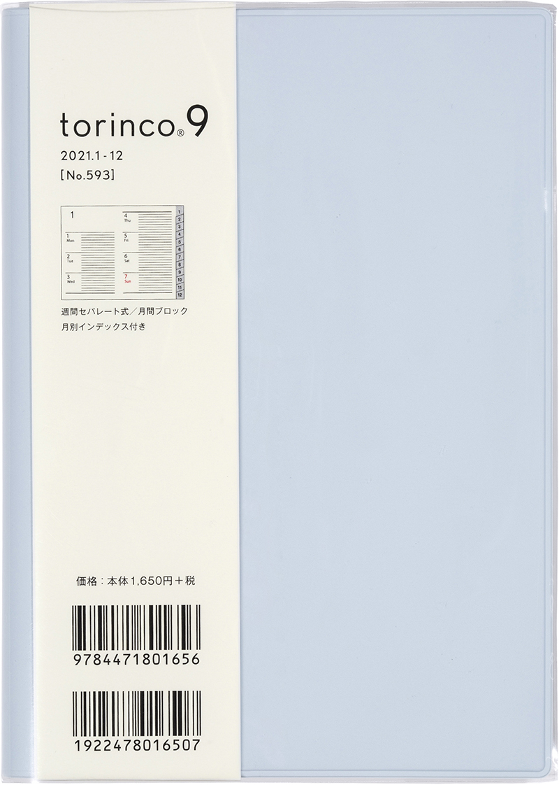 No 593 Torinco R 9 ライトブルー 高橋書店 No 593 Torinco R 9 ライトブルー 高橋書店