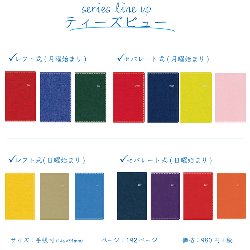 No 167 T Beau ティーズビュー 日曜始まり 5 ダークネイビー 高橋書店