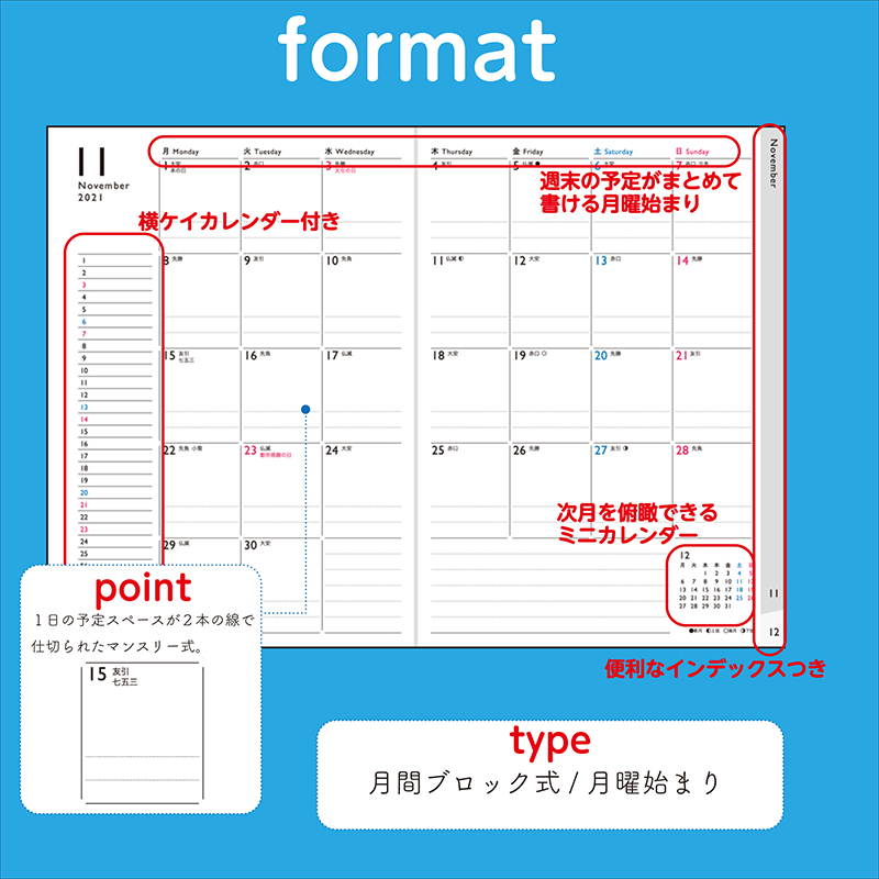 No 387 クレール インデックス 4 月曜始まり 高橋書店