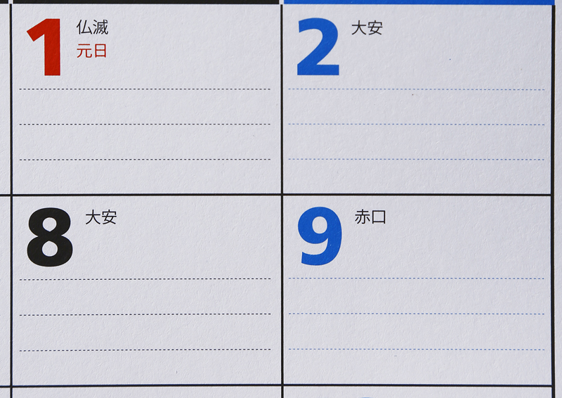 No E5 エコカレンダー壁掛 3ヵ月一覧 高橋書店