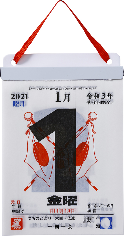 No E504 日めくりカレンダー 超小型 高橋書店 No E504 日めくりカレンダー 超小型 高橋書店