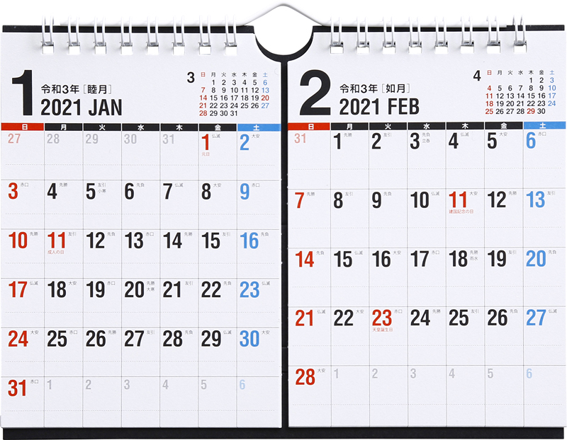 No E167 エコカレンダー壁掛 卓上兼用 2ヵ月一覧 高橋書店