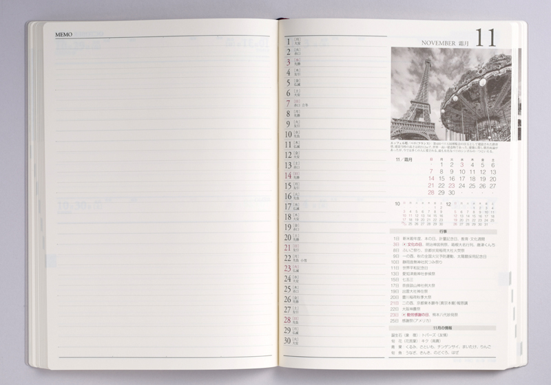 No 903 業務日誌 エンジ 高橋書店