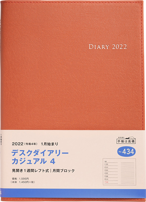 新作モデル まとめ 手帳 2022年 A5 ウィークリー デスクダイアリー ネイビー No.60 2021年 12月始まり fucoa.cl