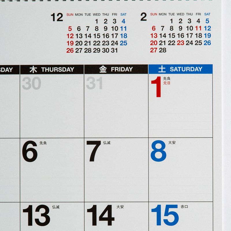 No 1 エコカレンダー壁掛 高橋書店