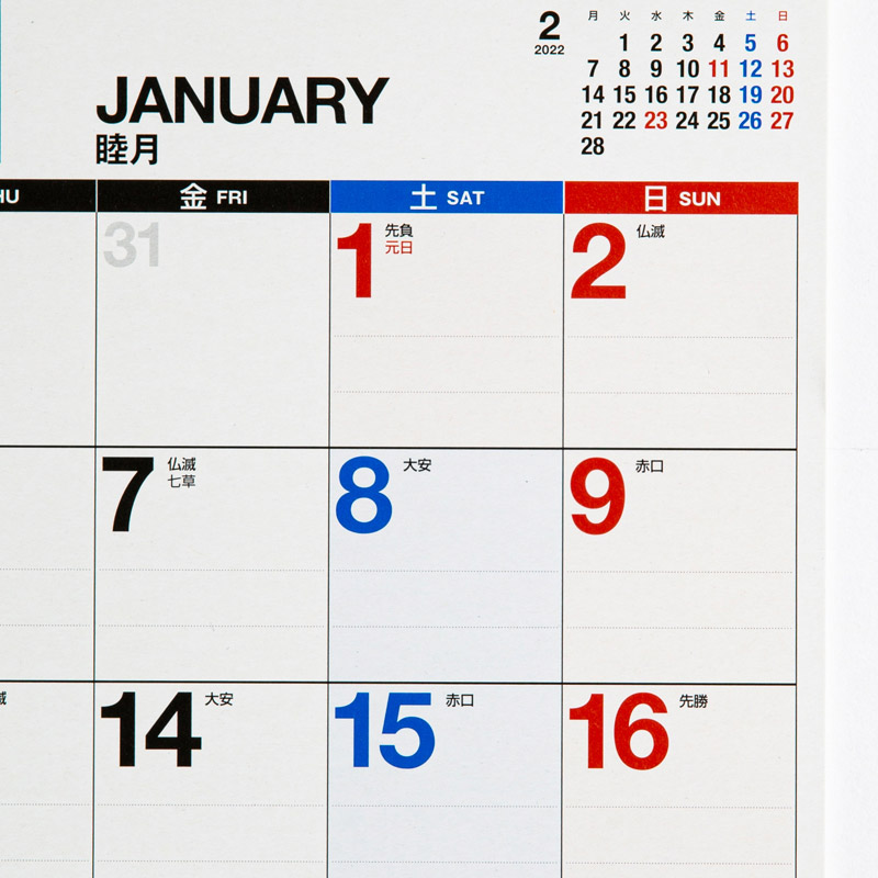 No E17 エコカレンダー壁掛 月曜始まり 高橋書店