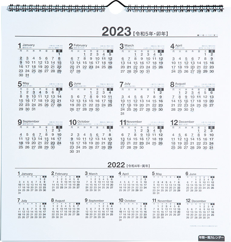 No E17 エコカレンダー壁掛 月曜始まり 高橋書店