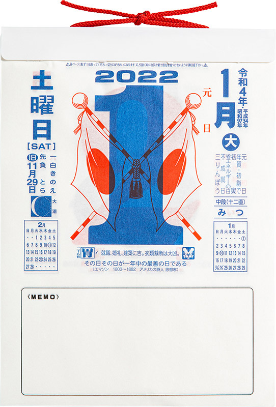 No E502 日めくりカレンダー 中型 高橋書店