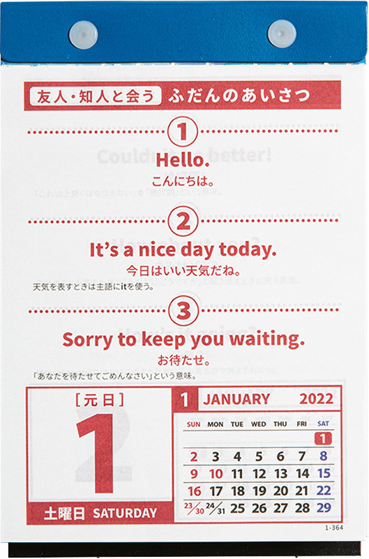 No E513 英会話 シンプルフレーズ 日めくりカレンダー 高橋書店