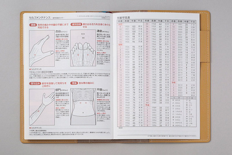 No 632 シャルム R 2 ライトキャメル 22年版手帳 高橋書店