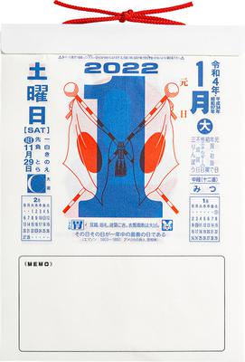 No.E502 日めくりカレンダー（中型）