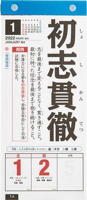 No E512 日めくり型 楽しく覚える 四字熟語カレンダー 高橋書店 No E512 日めくり型 楽しく覚える 四字熟語カレンダー 高橋書店