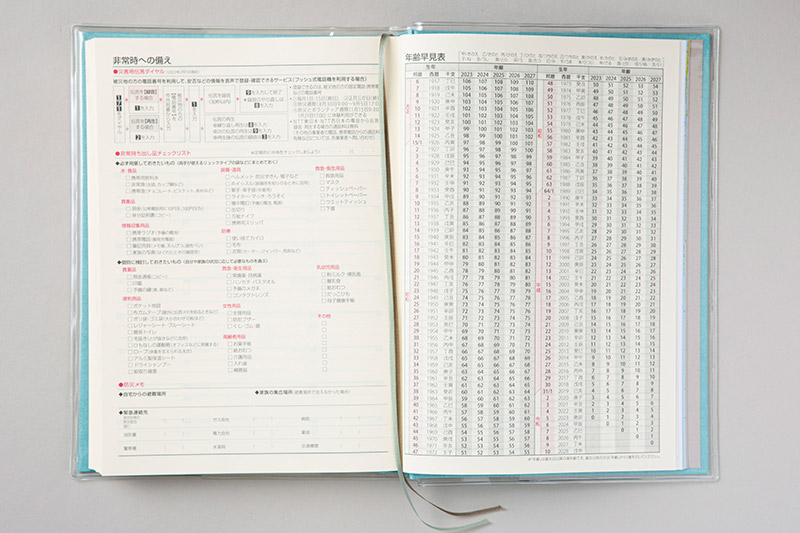 No.22 5年横線当用新日記【アッシュブルー】 | 2023年版手帳 | 高橋書店